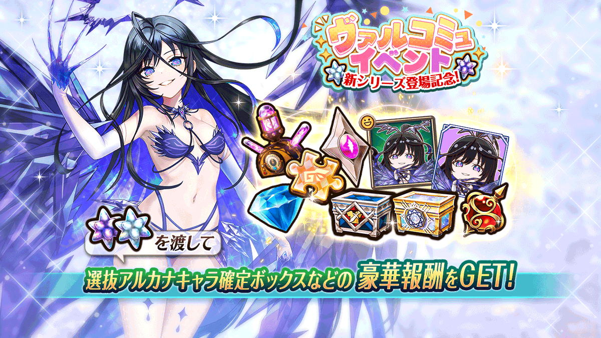 ヴァルキリーコネクト公式アカウント【ヴァルコネ】 (@Vconnect_jp