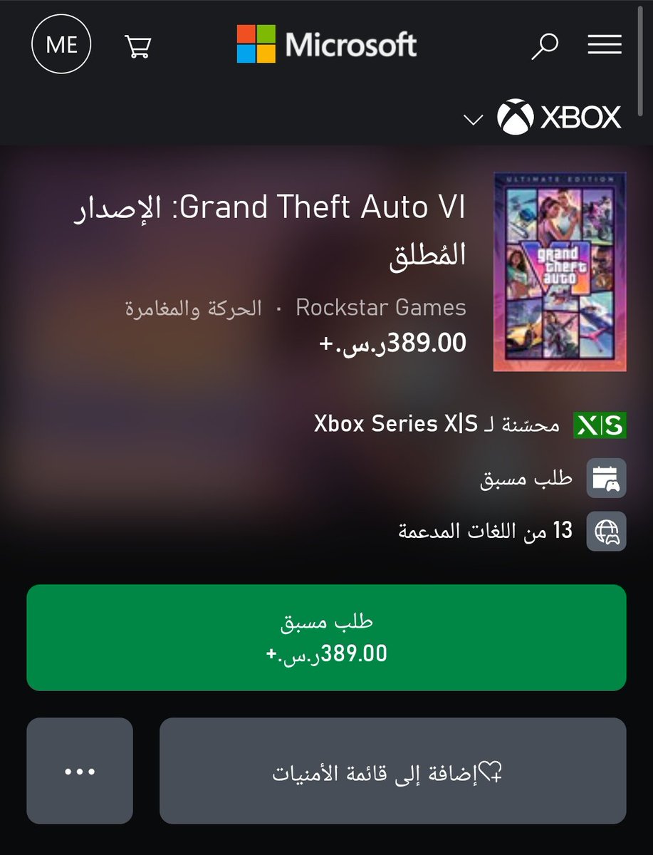 OutVanz's tweet photo. توي الاحظ إن GTA VI سعرها أرخص في الـ PS5 مقارنة بالـ Xbox 😱

غريبة محد تكلم؟ https://t.co/0rFVKJaNXz