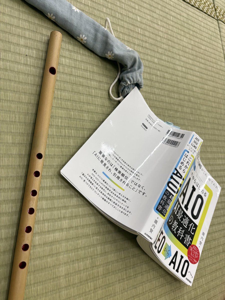 MASA35956407's tweet photo. 娘の夏祭りに向けた笛の練習に付き合いながら、読書。

なんか田舎の夏って感じで、癒される時間🎵 https://t.co/4lo00Fxpb0