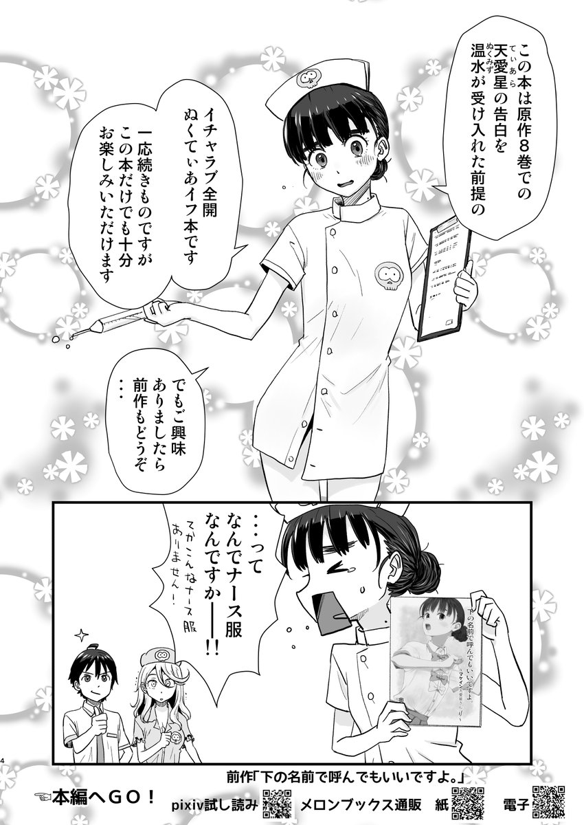 弐0Hearts/コミティア156＊弐0直売所【あ26a-b】 (@2zeroHearts7777