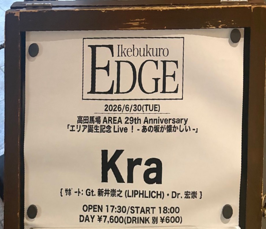 kagbaron's tweet photo. 衣装は特攻服（グッズ参照）。
タッキーはガチ勢。高崎あたりの族（初代）。連合時は交差点で車停めてたらしい笑
ひろたかはガストでバイト。焼きが早く、ハンバーグの魔術師の異名。
沼津の愚狂犬こと景夕。
四弦狙撃手、江戸の口達者こと結良。

あ〜やっぱKra楽しい！
来年の30周年は何かが起きる⁉️ https://t.co/GevLPSh7tM