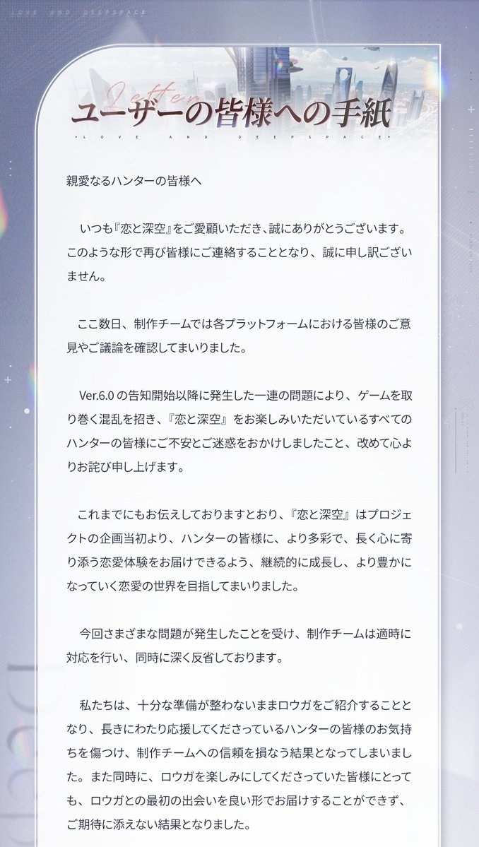 【公式】恋と深空-Love and Deepspace- tweet media