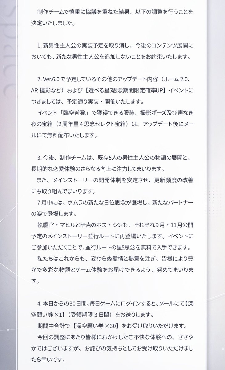 【公式】恋と深空-Love and Deepspace- tweet media