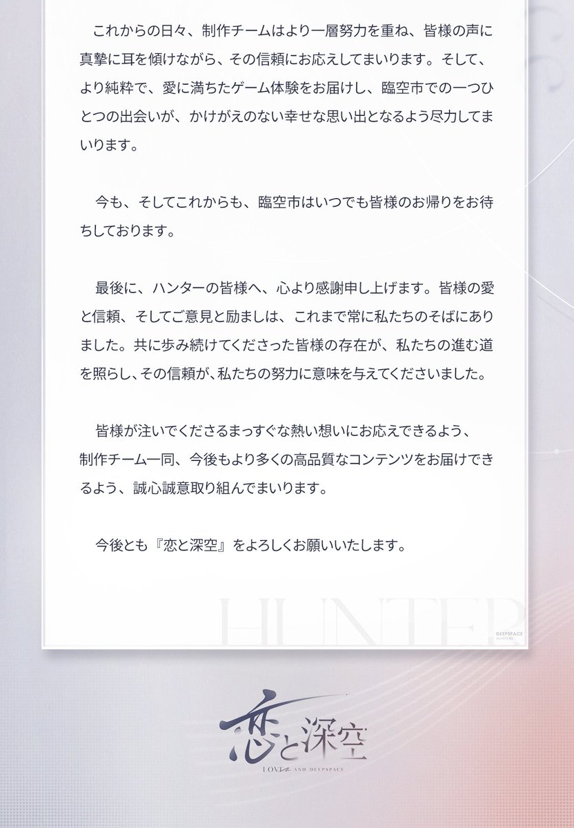 【公式】恋と深空-Love and Deepspace- tweet media