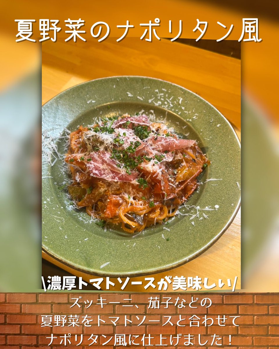 BZexal's tweet photo. 今週のパスタ🍝
夏野菜のナポリタン風

ズッキーニ、茄子など
夏野菜を濃厚なトマトソースと合わせて、ナポリタン風に仕上げました！

https://t.co/TWjkkYoo9d https://t.co/mfirav9Nip