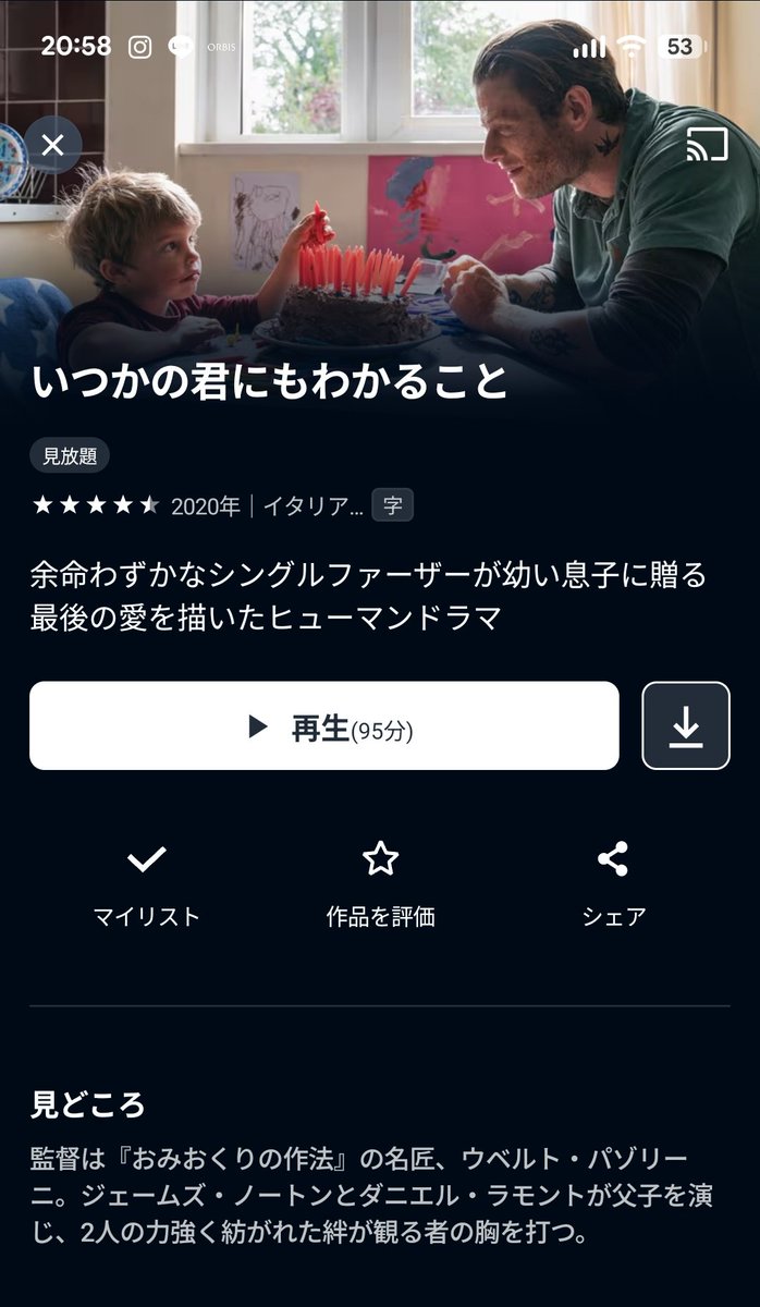 jameko8's tweet photo. 最初の設定から話が重すぎて、少しずつ観ていったけど、思ったより優しいラストで良かった https://t.co/S3z49PaaBj
