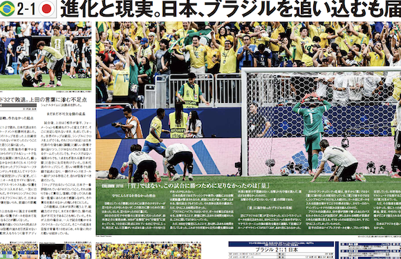 EG_spy's tweet photo. ◢◤🇯🇵4年後への戦いは始まっている◢◤

進化と現実。日本、ブラジルを追い込むも届かず

🗣️「日本はブラジルを追い込んだ。この試合に勝つために足りなかったのはーー」

【エルゴラ+】最新号配信中
https://t.co/VRSVZncM6a

［W杯ラウンド32 マッチレポート］
🇧🇷ブラジルvs日本🇯🇵

#jfa #daihyo #最高の景色を #SAMURAIBLUE #サッカー日本代表 #FIFAWorldCup #北中米W杯 #Worldcup2026 #エルゴラプラス