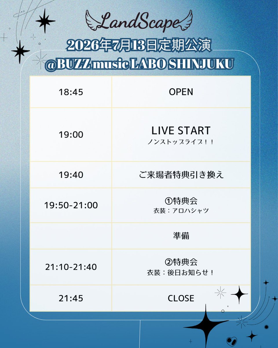 📢 7月13日開催「LandScape定期公演 vol.9」 特典会衣装はこちら！ ①