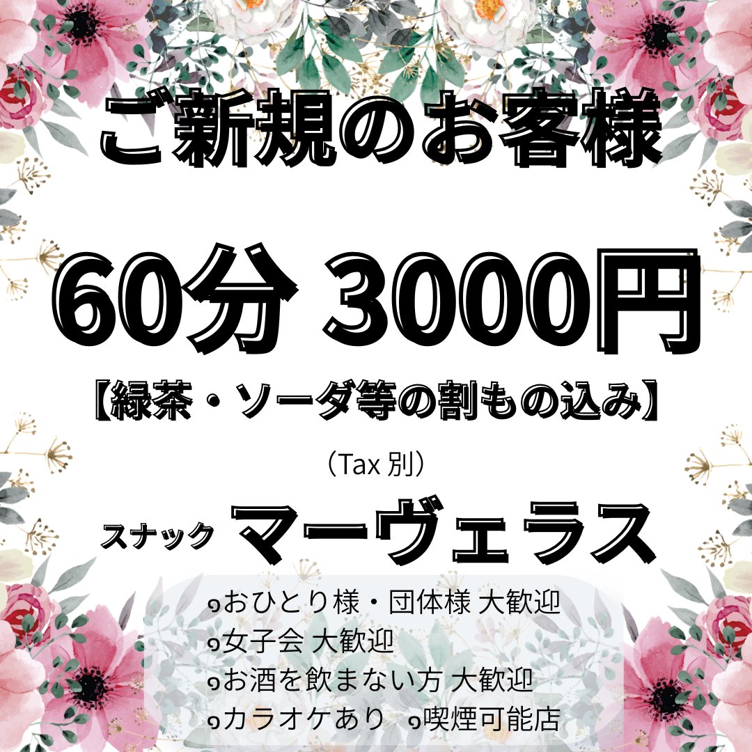 _Marvelous_0428's tweet photo. 大台には
こういうプレゼント本当助かります😭✨
なっちゃんありがとう🩷

6月最終日！！

笑顔で締めくくれたら良いな🤗

皆さまのご来店
心よりお待ちしております💋

#仙台 #国分町 #スナック
#カラオケ #飲み放題
#歌うまママのいる店 https://t.co/yPPkHQdEIS