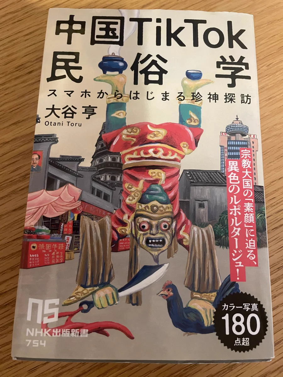 高野秀行 on X: 
