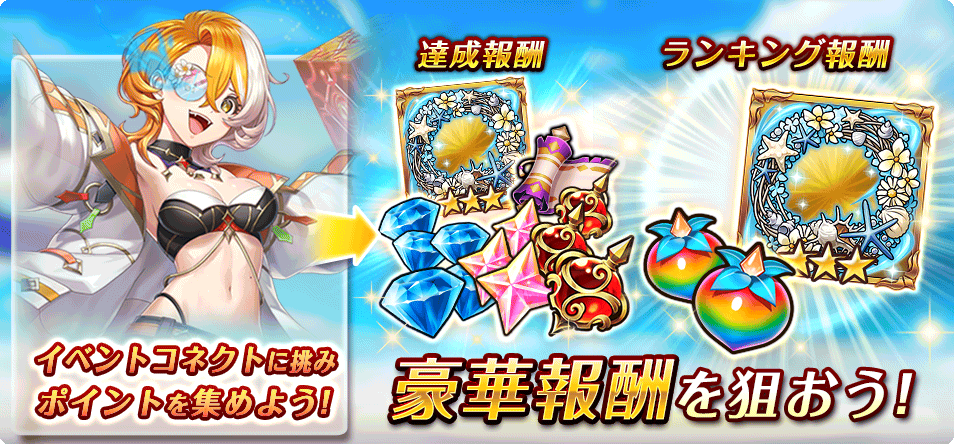 ヴァルキリーコネクト公式アカウント【ヴァルコネ】 (@Vconnect_jp