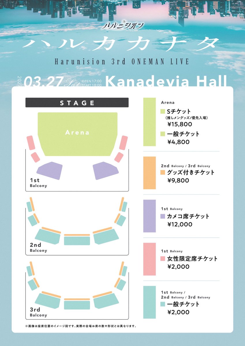 芹沢心色 (@cocoro_HNS) / Posts / X