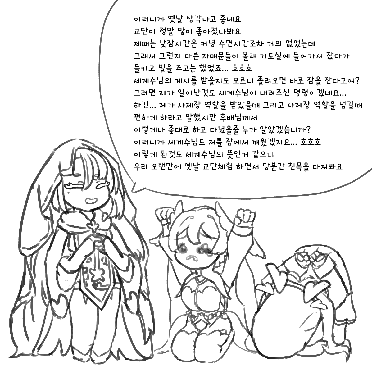 Bellibiyan's tweet photo. #트릭컬 #トリッカル #Trickcal 
[낙서] 스키아 선임한테 털리는중 https://t.co/0ZT6lQNmQH