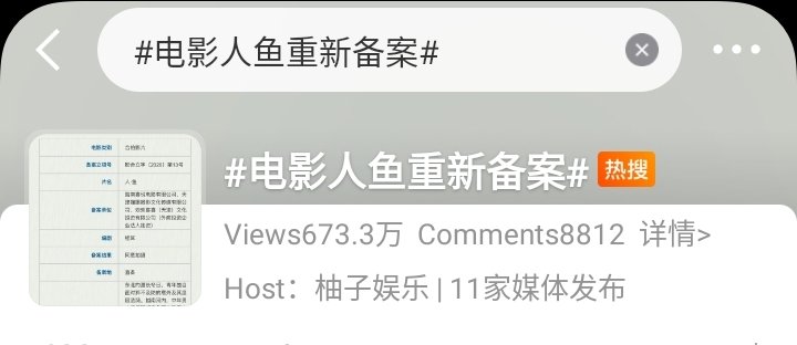 envyofyibo's tweet photo. •电影人鱼重新备案
The news of Yibo's movie #Intercross re-filed received massive attention from fans & public. They looking forward to watch the movie on big screen!
#WangYibo https://t.co/6LwbYX5q3R