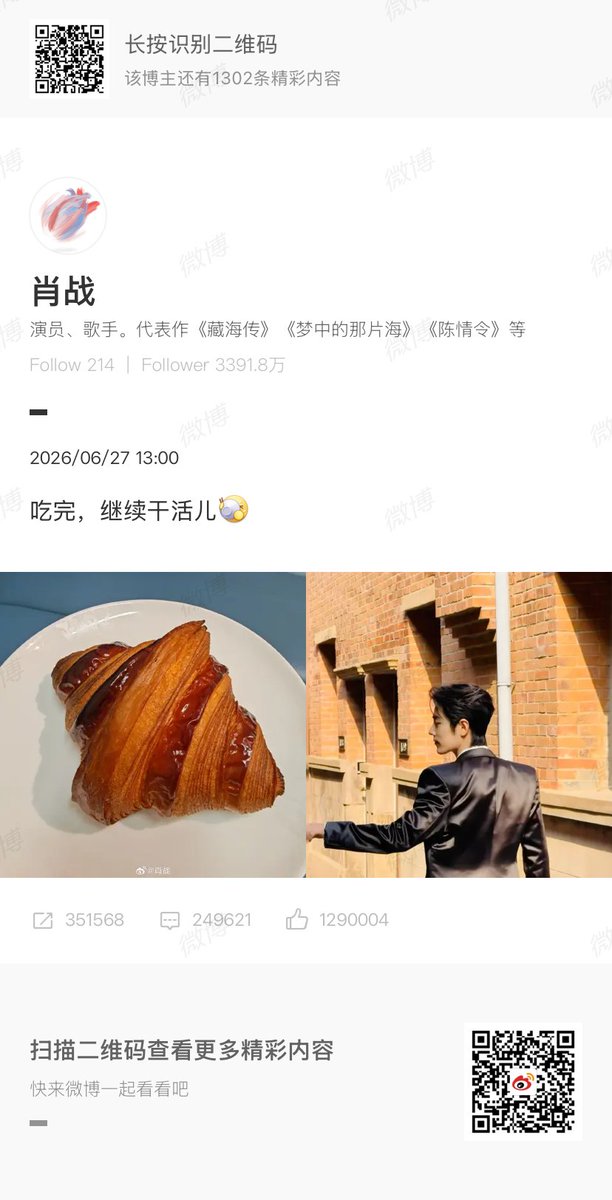 Kajeabbb's tweet photo. แล้วถ้าจะเจาะจงแค่รูปนี้ มันก็ต้องดูรูปคู่กับแคปชั่นด้วย
จ้านเป็นคนลึกซึ้ง การที่เค้าสื่อสารกับฟคก็ละเอียดอ่อนเสมอ ครัวซ็องในรูปมันแทนสัญลักษณ์ 
คนที่มีวินัยกับตัวเองสูง ทานครัวซ็องของโปรด1ชิ้นคือการพักผ่อน ชิล แล้วก็กลับไปทำงานเข้ากองต่อ https://t.co/tJADrjloyz