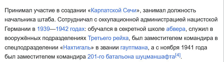 GertofanPlus's tweet photo. @Bykvu скажите а он боролся с нацизмом до того как стал заместителем командира батальона Нахтигаль или после? https://t.co/76zTQ9KHDy