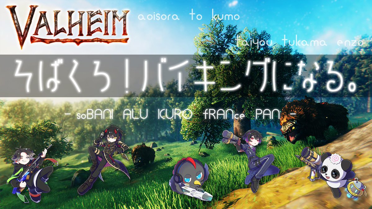 banyizumozi's tweet photo. 【Valheim】ちるちるファーム回【ありがとう。】
 https://t.co/z79bVYIzdC https://t.co/OmFsz6rNjF