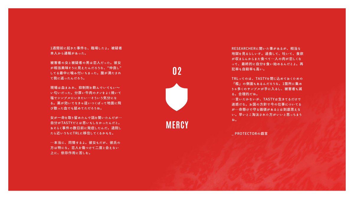 MMMtoo_TL's tweet photo. 🥩#MEETMEATMETOO 

𝗦𝗧𝗢𝗥𝗬 𝟬𝟮 - 𝗠𝗘𝗥𝗖𝗬 https://t.co/m9CynnDYcC