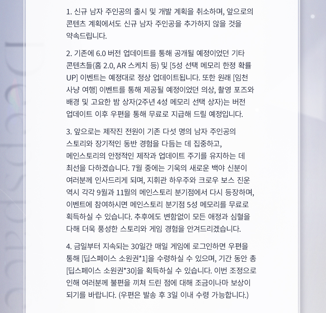 러브앤딥스페이스 tweet media
