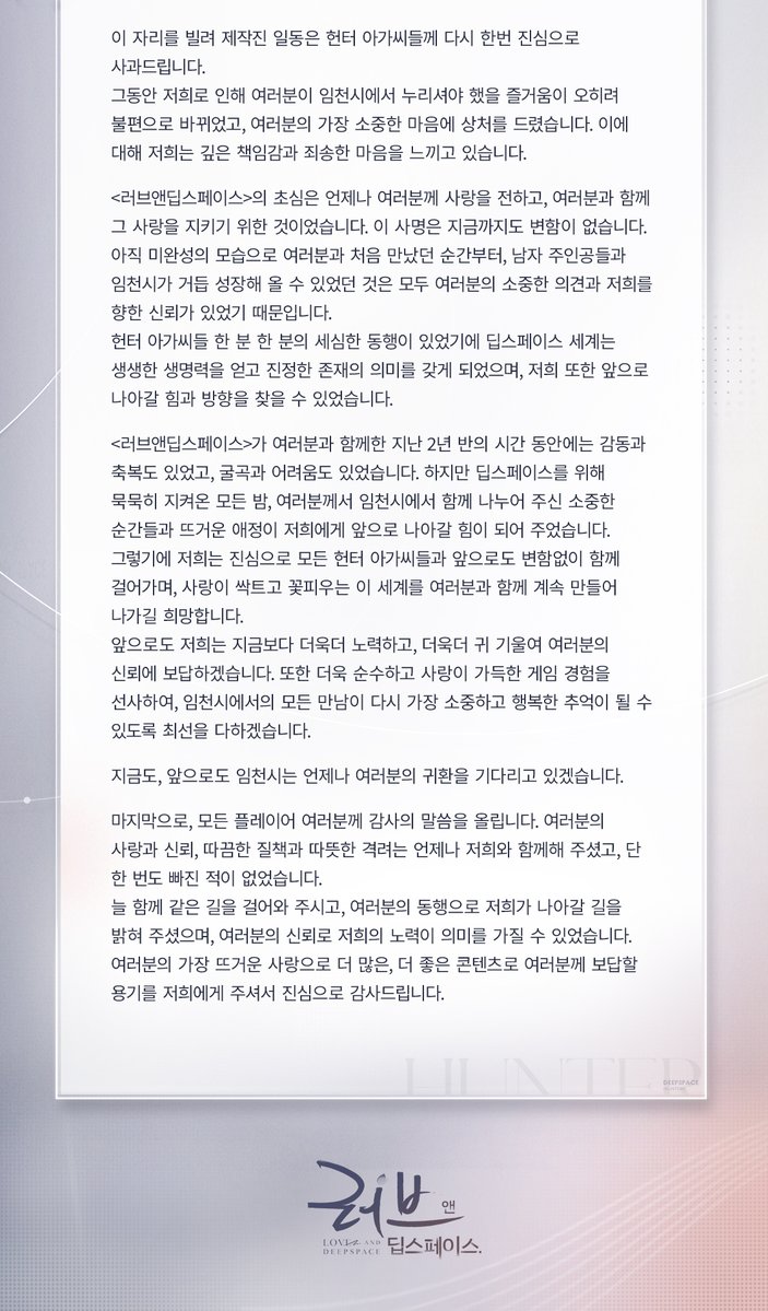 러브앤딥스페이스 tweet media