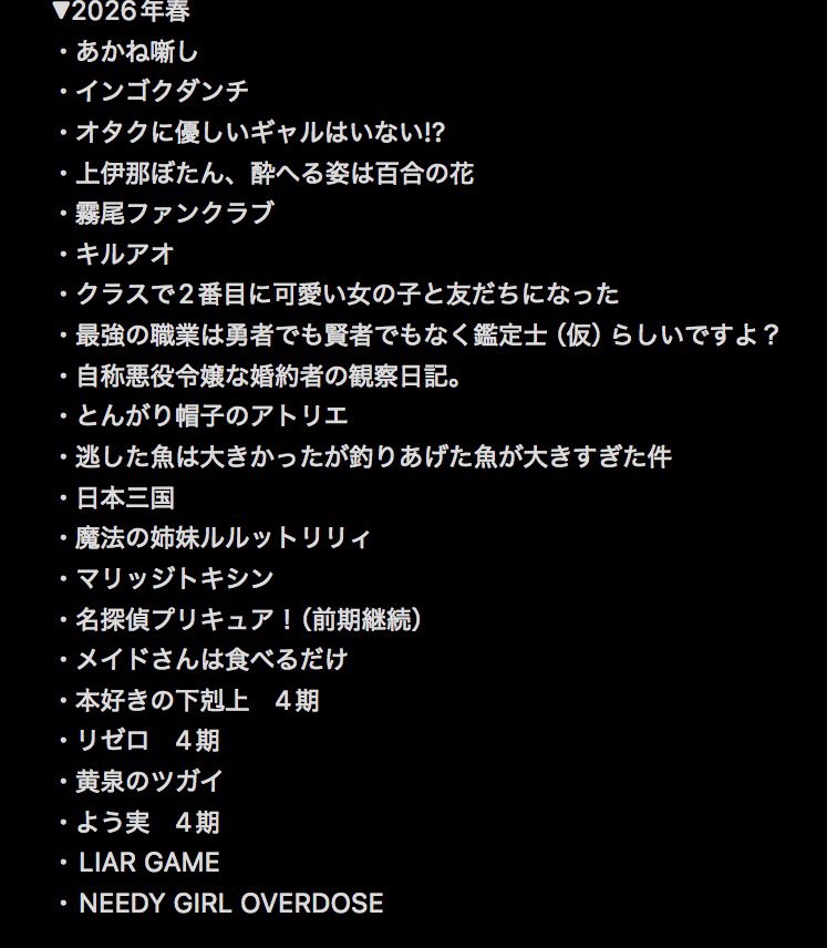 saber2LT_lock's tweet photo. 今期もいっぱいアニメを見ました https://t.co/8U0rHjhG74