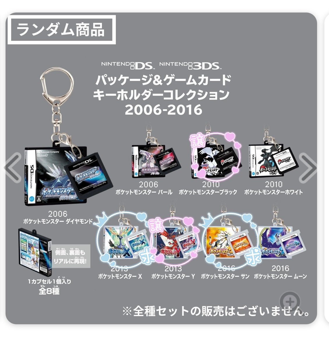 yruru110's tweet photo. 【交換】 ポケモン パッケージ&amp;カートリッジ キーホルダーコレクション

【譲】緑・ブラック・Y

【求】サファイア・X・サン

コンプ目的のため探しております🙇🏻‍♀️

○同世代同士、ヤフフリ通しにてお取引できる方 https://t.co/Cs5xglV6a0