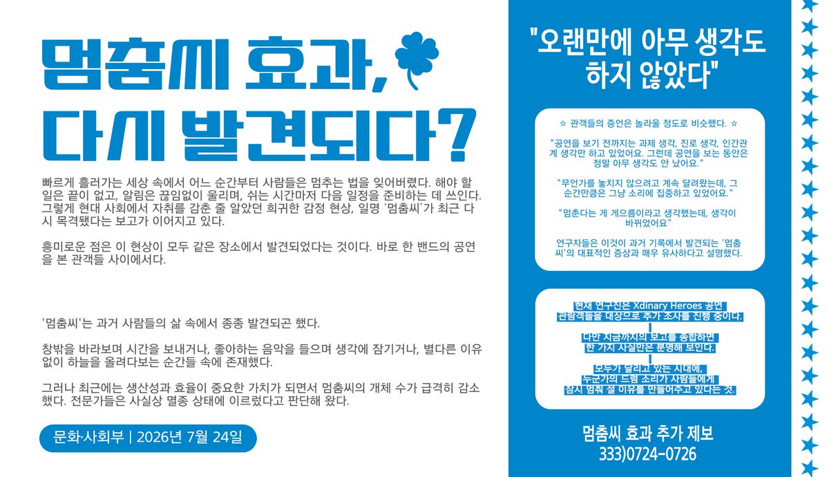 stop_901's tweet photo. 🌱‼️🌀
➋⓿➋➏ 𝖦𝗎𝗇𝗂𝗅 𝖡𝗂𝗋𝗍𝗁𝖽𝖺𝗒 𝖢𝖺𝖿𝖾 𝖤𝗏𝖾𝗇𝗍 
-
-
-
#%&amp;@ 『멈춤씨 효과, 다시 발견되다?』 #%&amp;@

#XdinaryHeroes #엑디즈 #Gunil #건일 https://t.co/W2YUKMmFlh