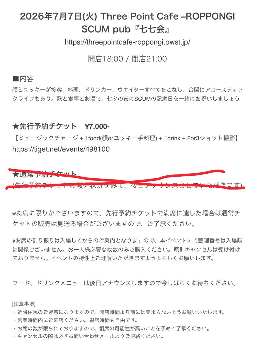 貘-baku- 総合info 【BAKU BAN.音友.VERY BERRY.SCUM