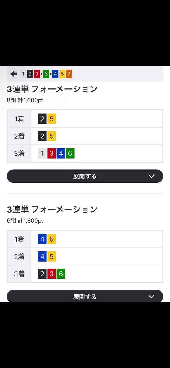 w4FhSs0F2b484's tweet photo. @tatatauo09 
企画に当選しました！
ありがとうございます！先ほど買い目を送らせていただきました！ https://t.co/rKfUFEbdj4