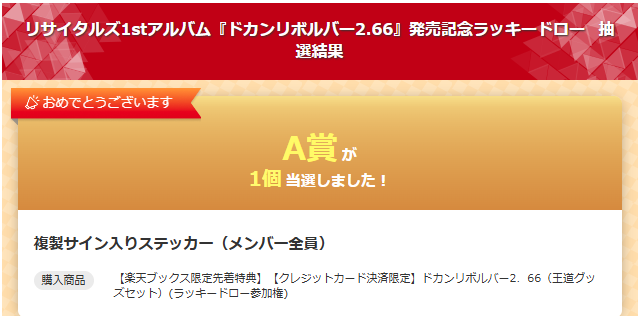 kkn427s's tweet photo. 東海オンエアさん地味に運が良いの何なんですかねありがとうございます届くのが楽しみですリサイタルズさん大好きです楽天ブックスさん素敵な企画ありがとうございますラッキー！！ https://t.co/uUaU853wht