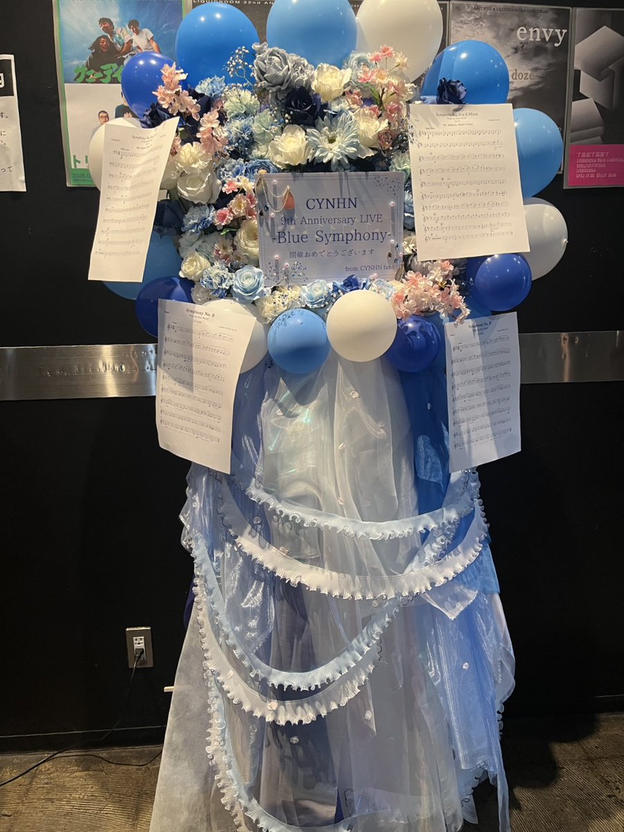 tanoshikigami's tweet photo. 2026/6/29(月) 恵比寿LIQUIDROOMにて行われた『CYNHN 9th Anniversary LIVE - Blue Symphony -』にてファン有志一同よりフラワースタンドを贈らせて頂きました💐

多くの皆様にカンパのご協力をいただき、誠にありがとうございました！
#CYNHN #cyn_ブルーシンフォニー https://t.co/g0bSejrRRo