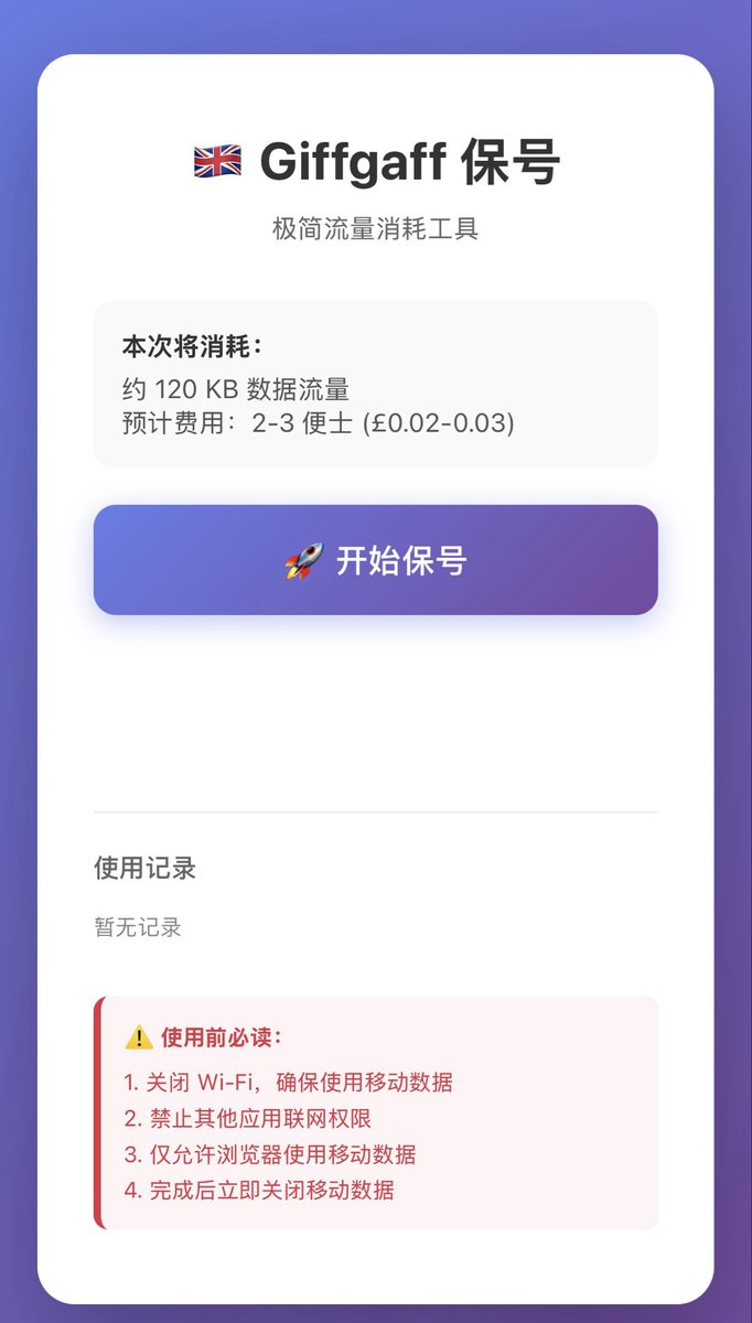 LxRexme's tweet photo. Giffgaff保号小工具，微量流量消耗，号码不怕被回收
精准消耗120KB流量，防缓存确保真扣费，实时看用量
单次只要2-3便士，手机网页点开就用，开源免费又好用

https://t.co/JCdqj5Sbxl https://t.co/aBxZE0D5s9