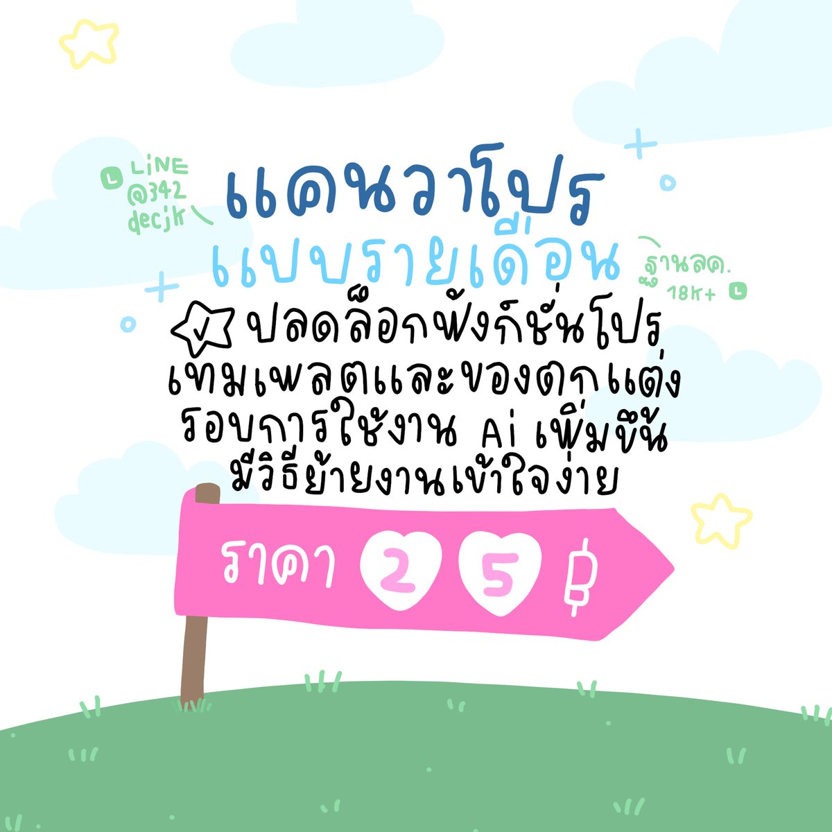 JMata41917's tweet photo. มี  “ แคนวาโปร ” อ๊ะยางง ิิ ⭐️👀

   (  เมลลูกค้า )

3 O วั น  2 5 . -  |  💬 รีเหลือ 2 O . -

สนใจแอดตรงนิ้ . https://t.co/s6dwE1iEGB

ฟิน~ กับเทมเพลต,ของตกแต่งโปร
จำนวนรอบการใช้ AI เพิ่มมากขึ้น
ต่อโดยใช้เมลเดิมได้ แต่ย้ายทีม

#แคนวาโปร #หารแคนวาโปร #canvapro 🛼 E7RgKSd https://t.co/AhfmEfyXdh