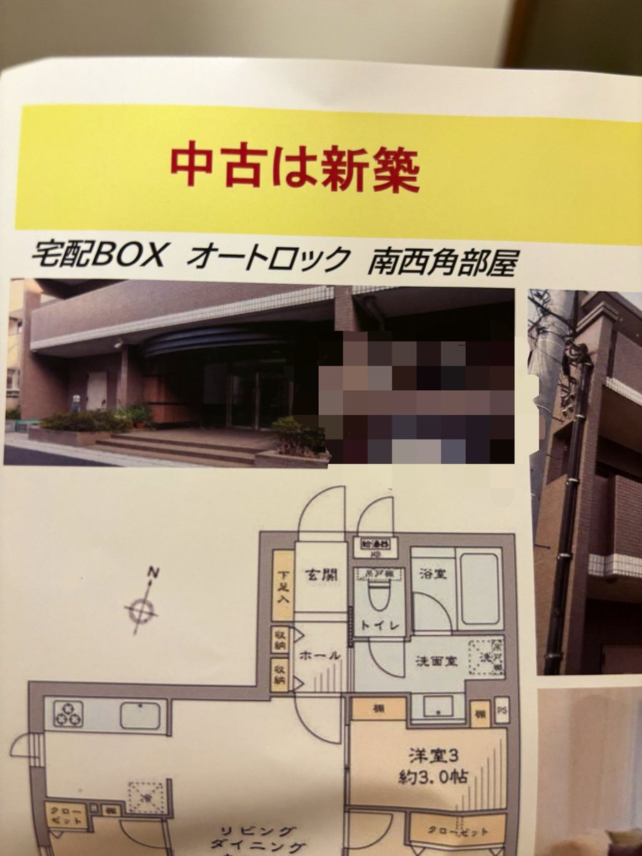 shimesaba1994's tweet photo. 中古は中古だろ https://t.co/yV6Kn4Pl9Q