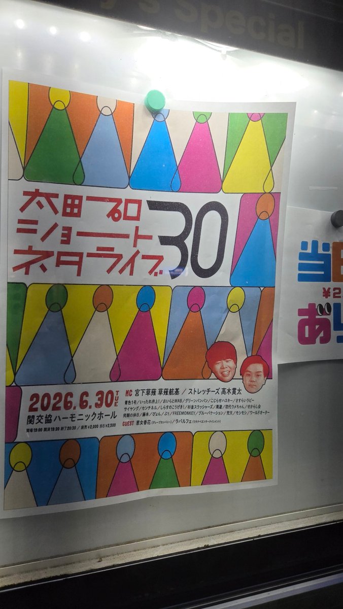 tecccyou's tweet photo. めっちゃ久しぶりに西新宿来た https://t.co/1BNq69ospR