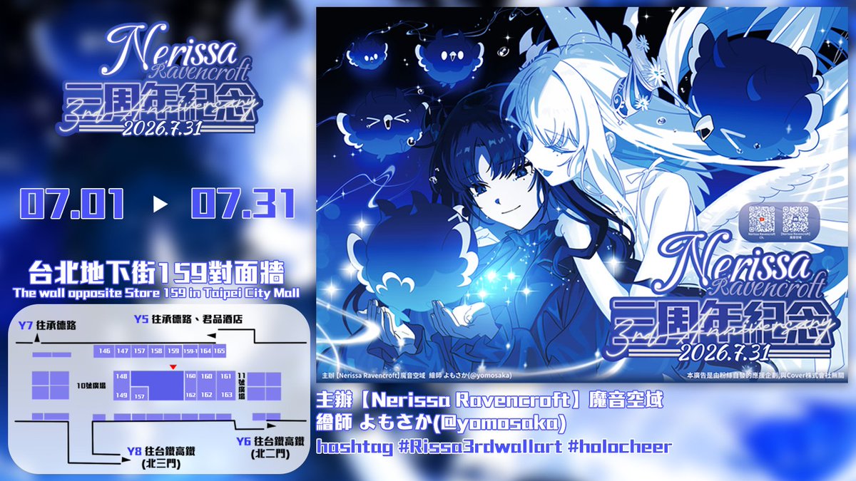 Rissasoundplace's tweet photo. 🎼3rd Anniversary Supporting Ad Announcement🎼

Our supporting wallart for Nerissa 3rd Anniversary Is gonna be on display soon!!

🗓️| July 1 - July 31 (GMT+8)
📍| Taipei City Mall (Opposite Store 159)

Details in the image &amp; thread!
#Rissa3rdwallart #holocheer #RavenCrafts https://t.co/jL83dgDQUy