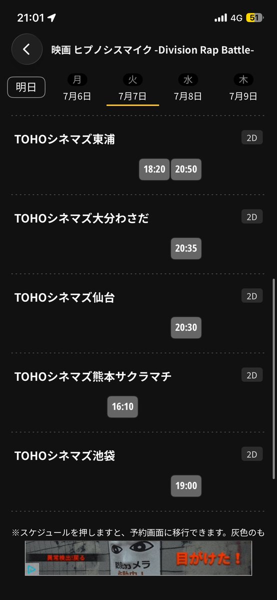 negikonbuzone's tweet photo. ああああああ7/7トホブクロきた！！！！！！ってことは1️⃣誕もやるね！！？？
ここにまだないけど日本橋もあるよって聞いて見に行ったらほんまやある！！トホシブなくてガチビビりしたけどちゃんと結構やってくれる感じ！？ありがとうね！？？ https://t.co/O8yE2eKkx9