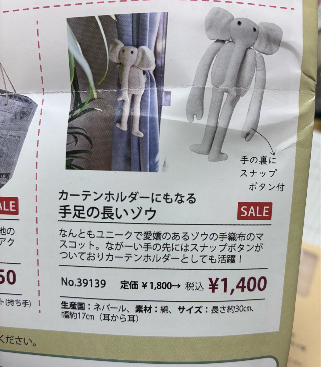 Lily_shsh's tweet photo. バングラデシュ、ネパール、日本で支援活動をしてるNGO・シャプラニールでイエティのグッズを買ったらフェアトレードのグッズカタログが送付されてきた。全てが可愛い。イエティの新色？ピンクと黒の子も気になる https://t.co/gusAaiY1yZ