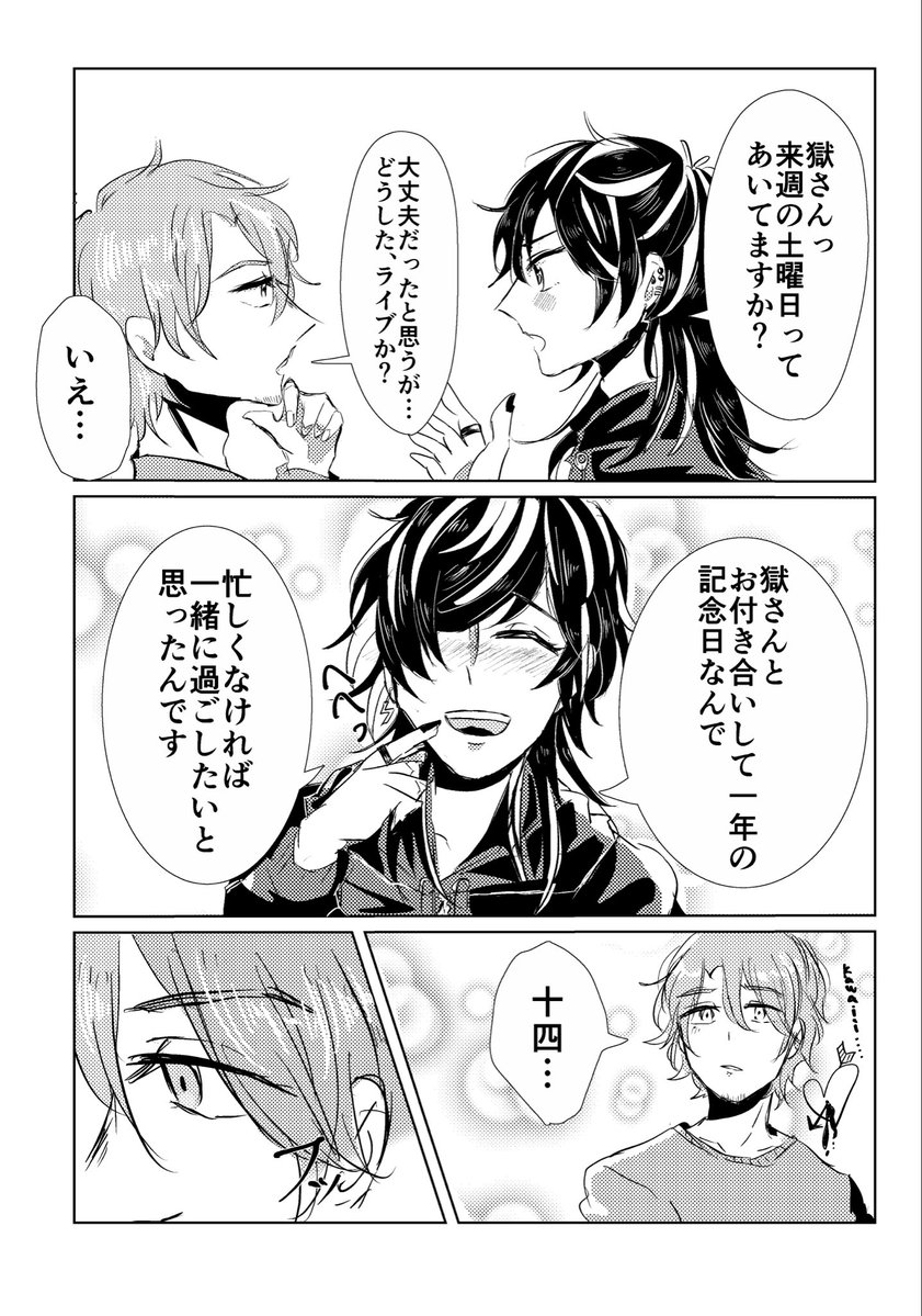 ops0930's tweet photo. 【7/5 星に願いをday2】
満月まであと一夜 
じゅしひと 
「Lunch for Two」
新刊 サンプル
全年齢/本文24P/300円

お付き合い記念日に⚖️の手料理をおうちで食べる鬼甘漫画です！
サンプル少なくてすみません😭💦
当日は無配も用意したいと思っております！よろしくお願いします！🙇‍♀️ https://t.co/sKVTCLTxdm