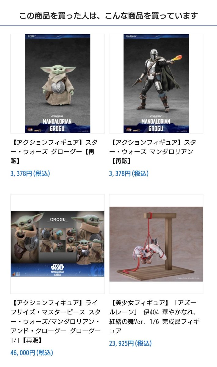 wasaren_au's tweet photo. アニメイトでSWのフィギュア見てたらマンダロリアンのフィギュアと一緒にアズレンのフィギュア買ってる人いたっぽいんだけど、もしかしてアズレンフィギュアのこの台座にマンダロリアンつけようとしてる？ https://t.co/KfCUUUstMU