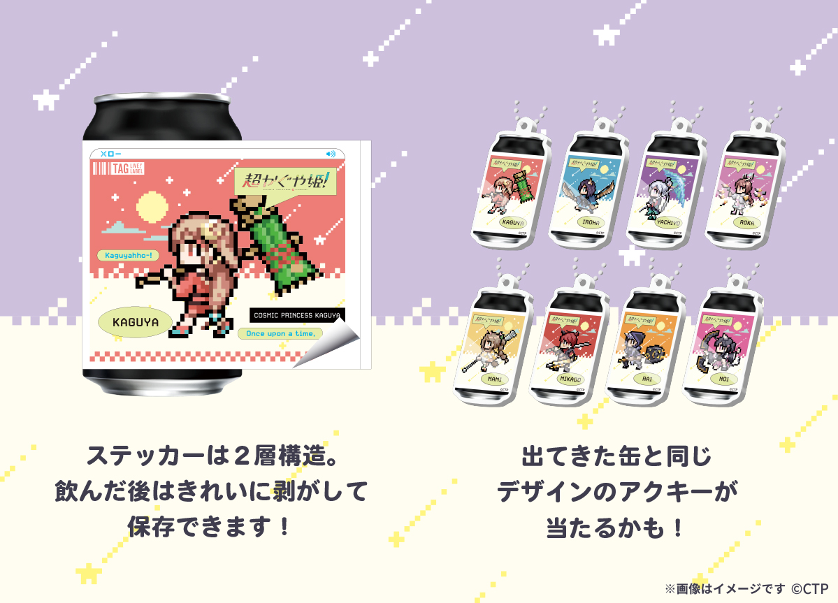 超かぐや姫！ ラベル缶 アクキー 月見ヤチヨ ららぽーと立川立飛 超