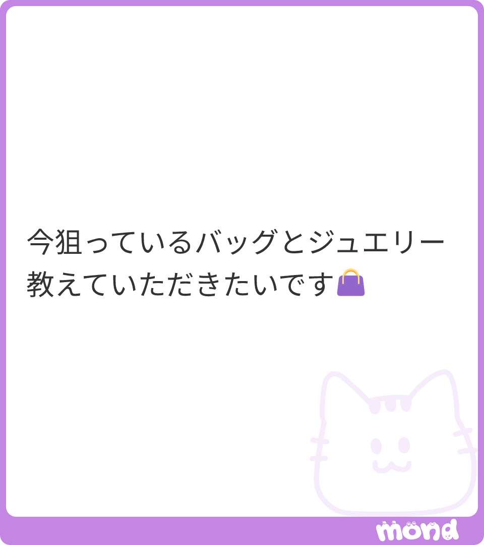 browncat_53's tweet photo. Cartierの時計購入したので暫く高額な買い物する予定ないですが、VCAのヴィンテージアルハンブラMOP(WG)のイヤリングとデルヴォーのクールボックスナノが欲しいです🥺✨

(画像:2)
#mond_browncat_53 https://t.co/FPWVOLpCPO
