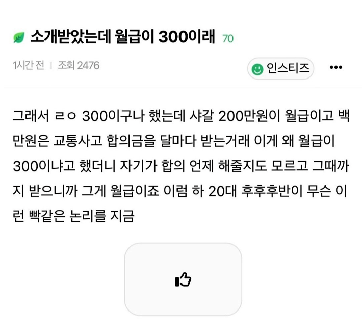funzblossom's tweet photo. 200이라고 하지 차라리... https://t.co/X8S8rBwysm