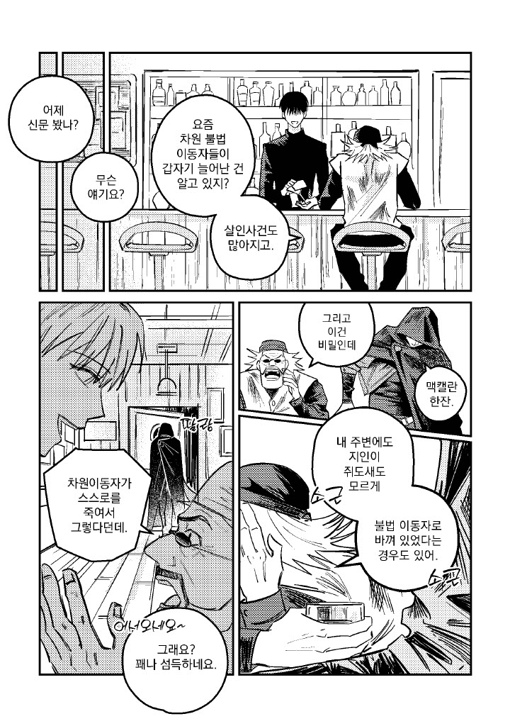 GongUn0215's tweet photo. [하이드 앤 하이드] - 계속(@ Buuuuri_) https://t.co/OweWmpjSUo
