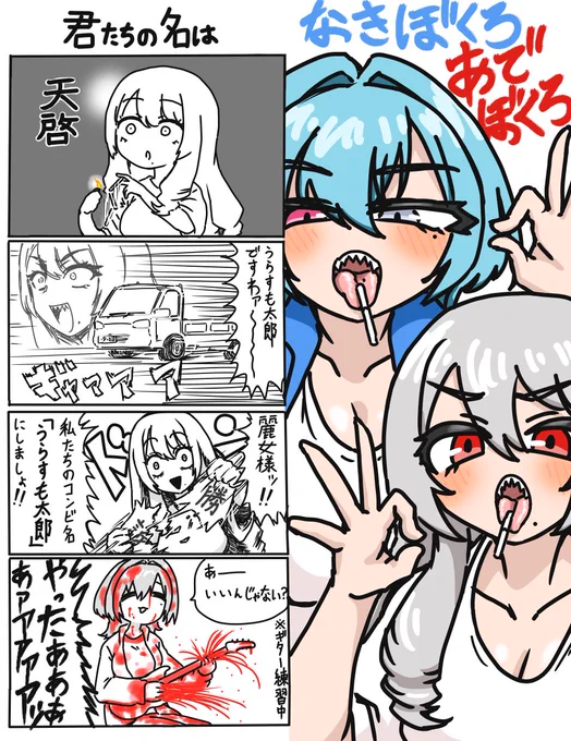 まんがとでっかを描きました
 #今月描いた絵を晒そう 