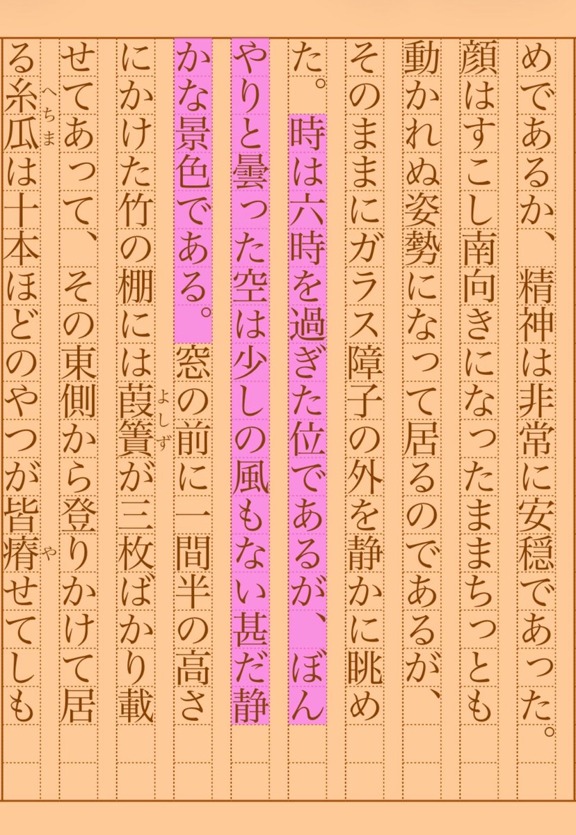 asakatsu_shosha's tweet photo. 『九月十四日の朝』正岡子規
#朝活書写 No.2455
#朝活書写_2455
2026.07.01
https://t.co/dPJ9pF0B4x https://t.co/zoTUwthVxk