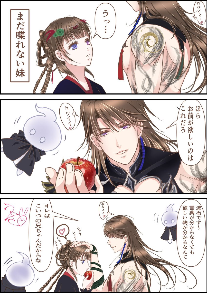 usatousagi's tweet photo. #今月描いた絵を晒そう
#恋と深空二次創作　#マヒ主
兄ちゃんの誕生日お祝い出来て良かった🥰🍎 https://t.co/lVWA78PKKc