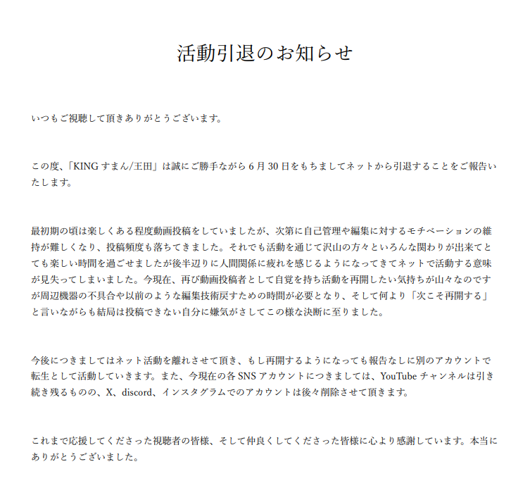 KINGSORRY_Tube's tweet photo. 活動引退のお知らせ 
#ゆっくり好きと繋がりたい 
#ゆっくり実況者と繋がりたい https://t.co/zRzfpAqp2x