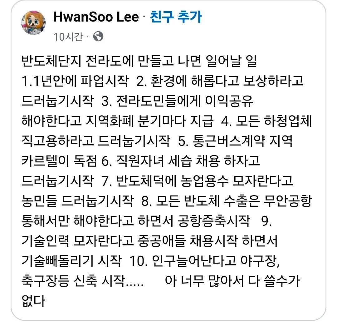 panbongLee's tweet photo. 기업 입장에서 100년 후회할 화근이겠다. https://t.co/68vcsHHYLR