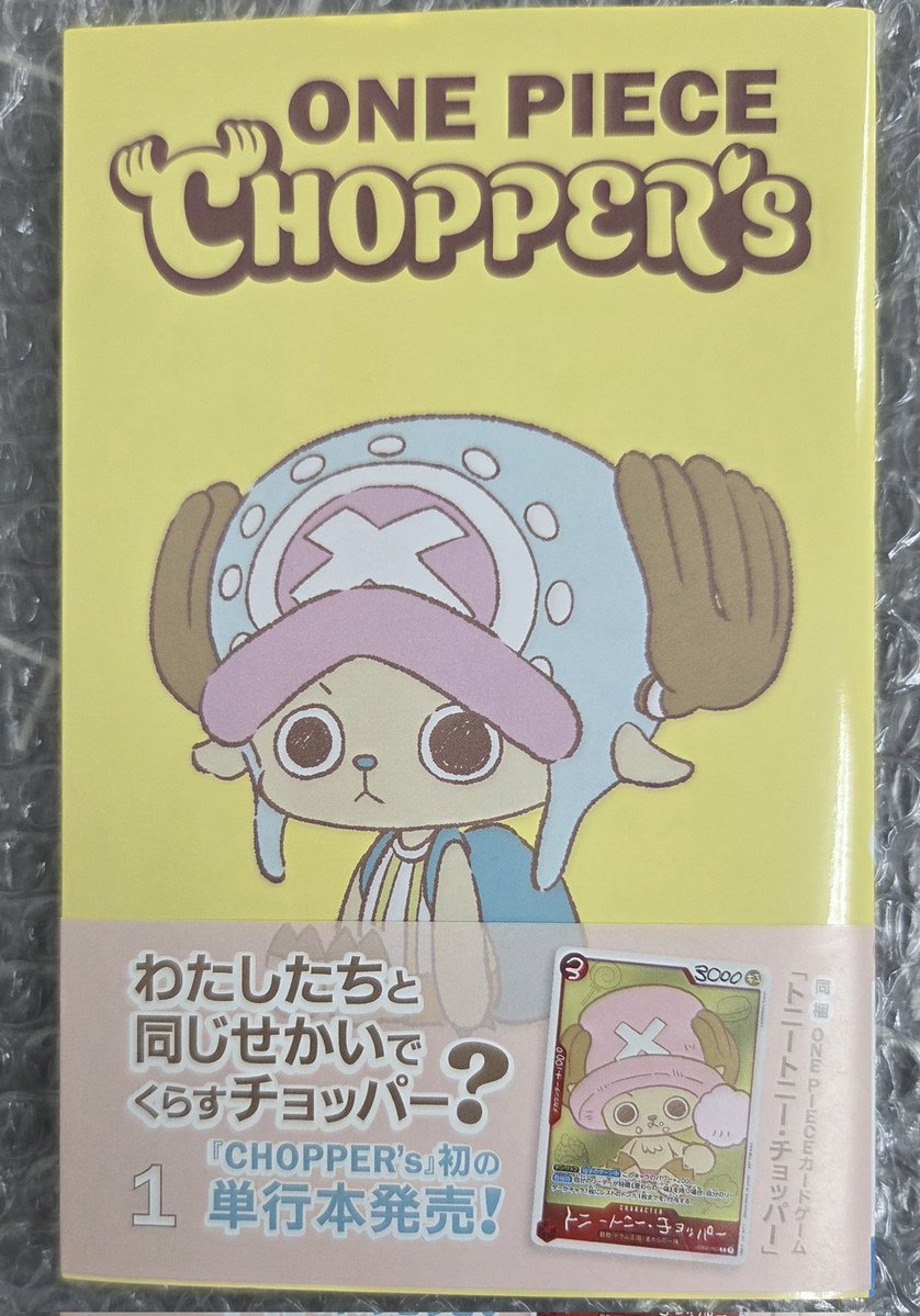 お客様からお誕生日プレゼントいただきました！ ありがとうございます